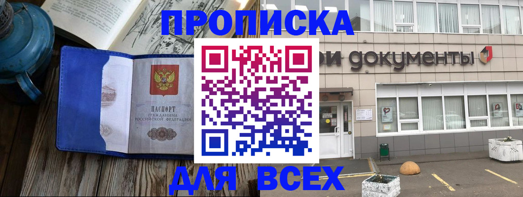 найти адрес прописки в Пыть-Яхе