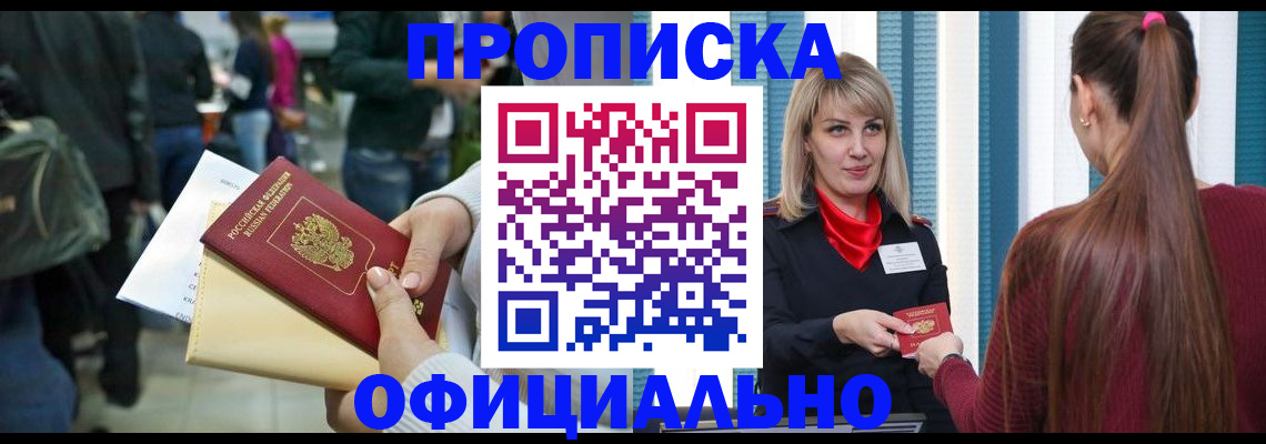 временная регистрация адрес в Пыть-Яхе