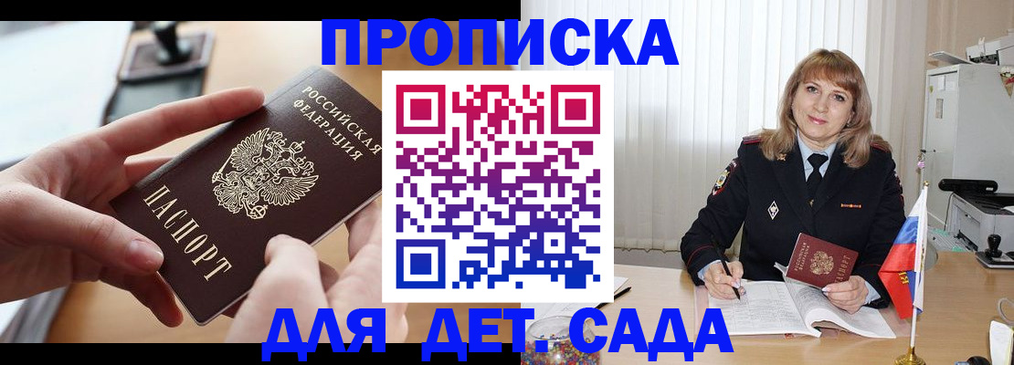 временная регистрация 2025 в Пыть-Яхе