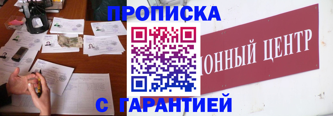 временная регистрация недорого в Пыть-Яхе