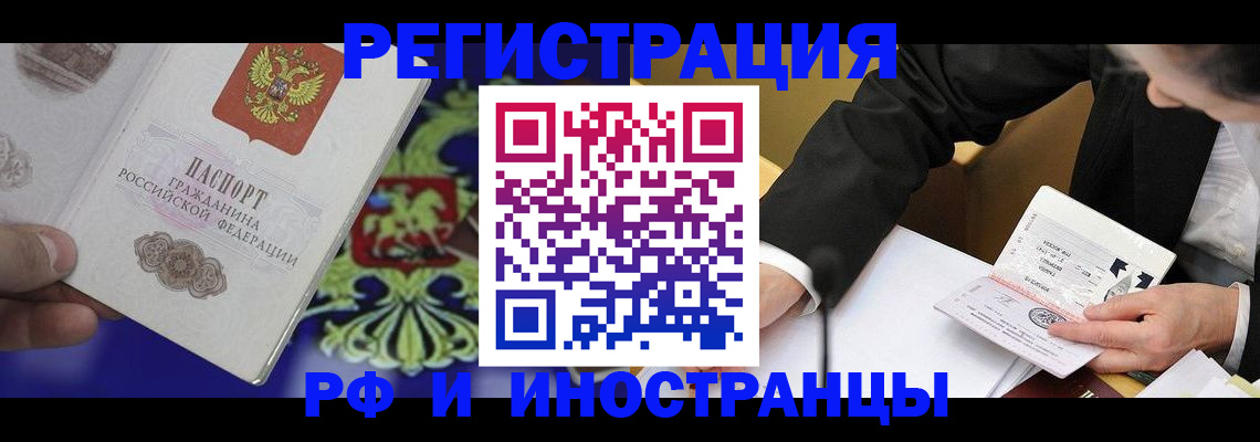 прописка регистрация в Пыть-Яхе