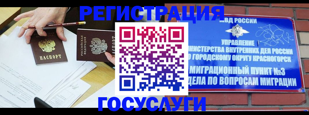 временная регистрация адрес в Пыть-Яхе