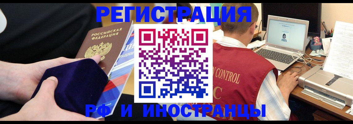 регистрация в Пыть-Яхе