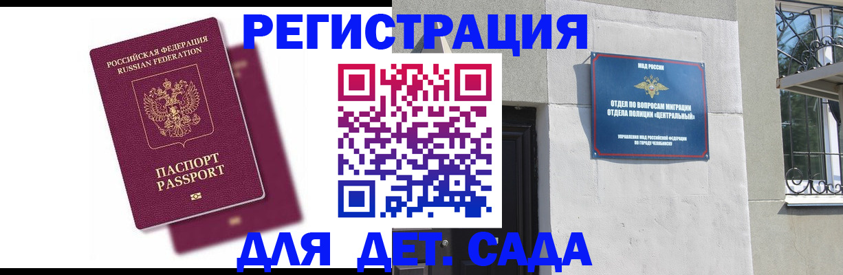 прописка гарантия в Пыть-Яхе