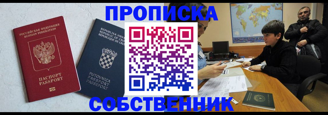 прописка ребенка в Пыть-Яхе